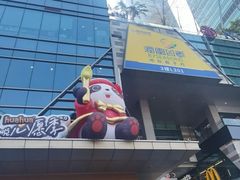 -福田卓悦INTOWN购物中心