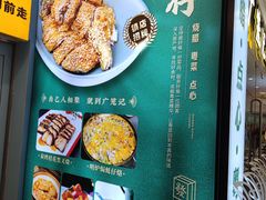 -广笼记粤菜小馆(白云万达店)