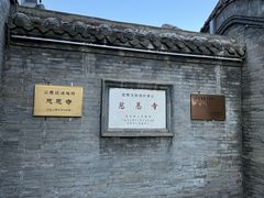 -慈恩寺