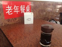 -庆丰包子铺(白塔寺店)