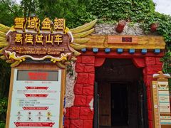 -北京欢乐谷