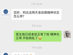 -芭比堂动物医院·心脏专科·夜诊·吉雅分院