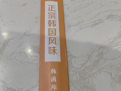-正宗韩国炸酱面(沈航店)