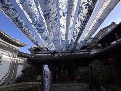 -璞真扎染博物馆