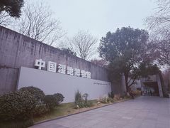 -中国湿地博物馆