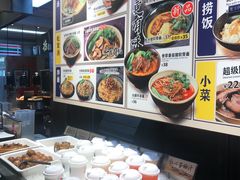 -和府捞面(天河领展广场店)