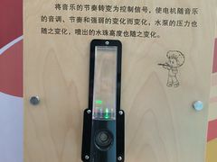 -中国杭州低碳科技馆