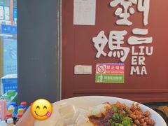 -刘二妈米皮(步行街店)