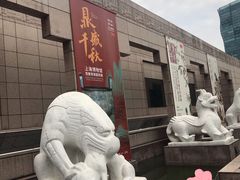 -上海博物馆(人民广场馆)