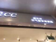-12cc(望京凯德MALL店)
