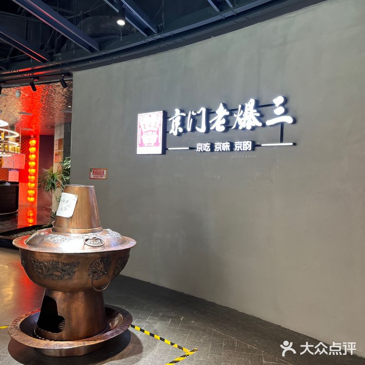 涮肉界的顶级享受～