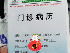 -南京东南眼科医院·近视手术·儿童近视·综合眼病