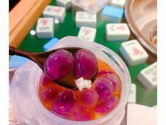 爆款雪山冰汤圆-甜心闲生传统手工冰粉(奎星楼店)