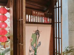 -嘉悦汗蒸时代(曙光路店)