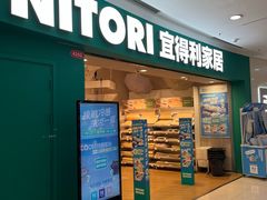 -NITORI 宜得利家居(上海中山公园龙之梦店)