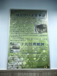 -首都医科大学附属北京儿童医院