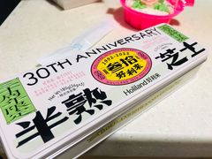 -好利来(健德门店)