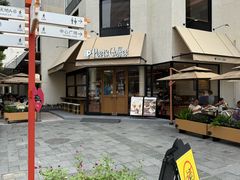-Peet's Coffee皮爷咖啡(大学路店)