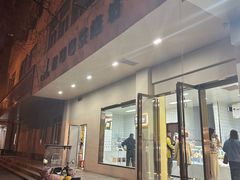 -甜嘟嘟烘焙坊(舒城路店)
