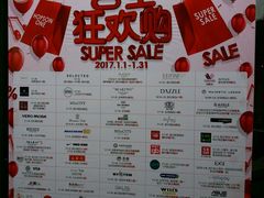 -合生汇·停车场