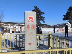 -北极村旅游风景区