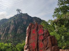 -京东石林峡风景区