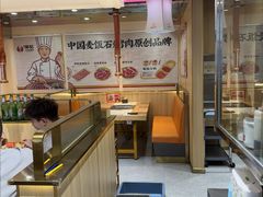 -郭记烤肉创始店(民丰大街店)