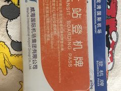 -威海大水泊国际机场