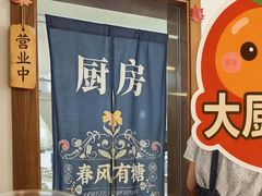 -春风·有糖(崇宁路店)