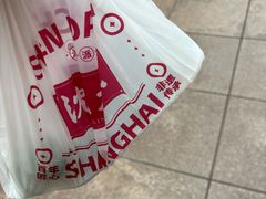-沈大成(南京东路店)