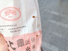 -利强记北角鸡蛋仔(弥敦道店 )