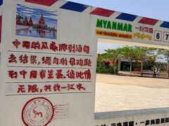 -一寨两国风景区