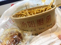 -汤姐热干面(酒仙桥店)
