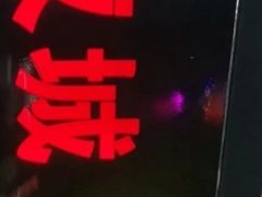 -汉城烧烤(西稍门劳动路店)