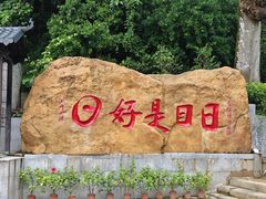-国恩寺