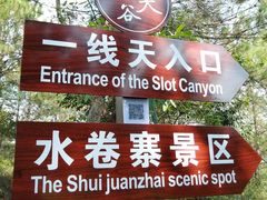 -广东大峡谷