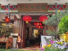 -山水茶艺馆·点心粤菜·30年老字号