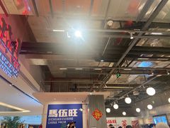 -馬伍旺川菜(金象城店)