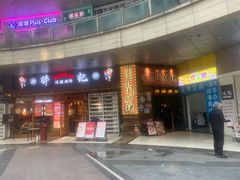 -小川洋风料理(江汉路店)