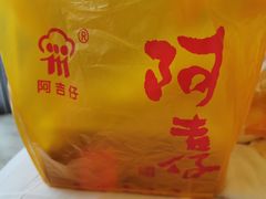 -阿吉仔(大元路店)