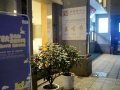 -盘飧市(春熙路店)