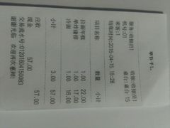 账单-韩礼年糕(飞虹路店)
