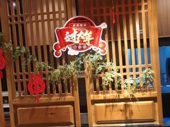 -呷哺呷哺 黄金牧场 (大港油田幸福广场店)