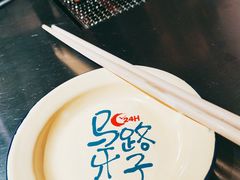 -马路牙子地桌烤肉(工体店)