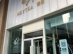 -喜茶(天津乐宾百货店)