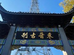 -灵顺寺