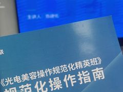 -全联光电美容培训学院