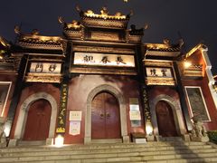 -长春观