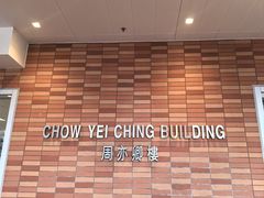 -香港大学