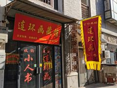 -古文化街旅游区